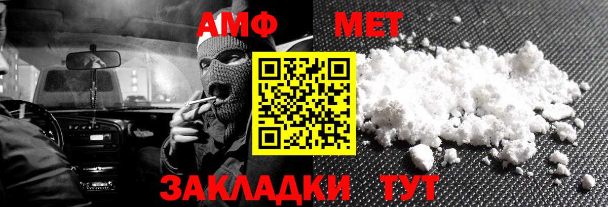 АМФЕТАМИН VHQ Губкинский