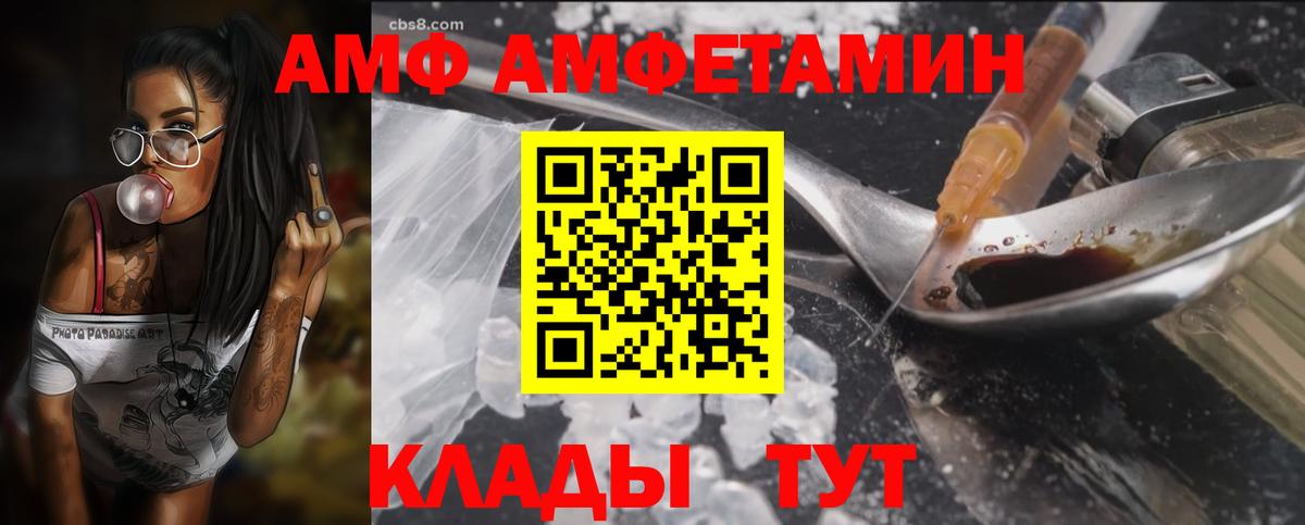 АМФЕТАМИН  Амфетамин VHQ  АМФ  Губкинский  Вход с VPN 