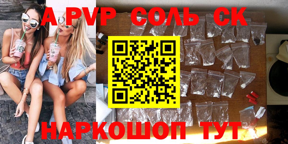 А ПВП мука Губкинский