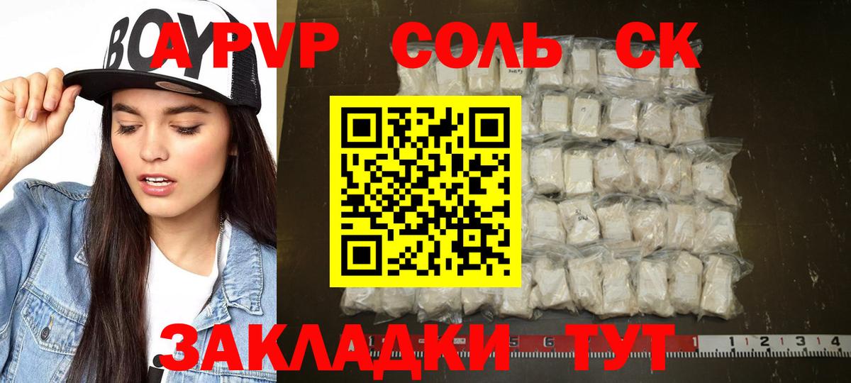 Губкинский  Альфа ПВП Crystall  Вход с VPN  Альфа ПВП крисы CK  дарнет шоп  A PVP VHQ 