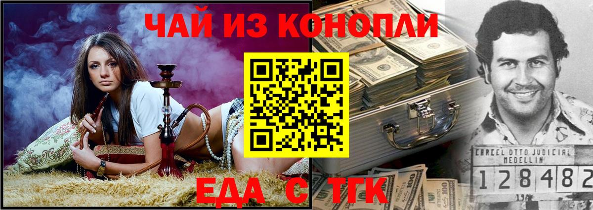 Губкинский  Еда ТГК марихуана  Вход с VPN 