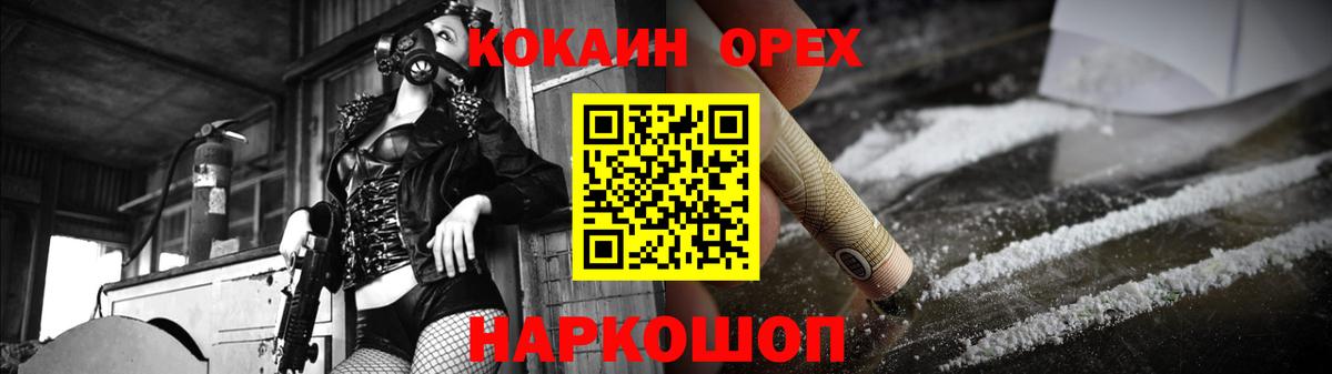 COCAIN Перу  как найти закладки  Вход с VPN  Губкинский  COCAIN 98% 