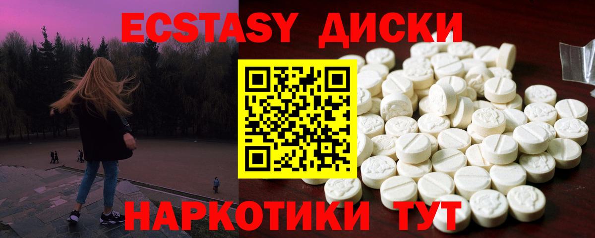 ЭКСТАЗИ диски  Вход с VPN  Губкинский  ЭКСТАЗИ VHQ 