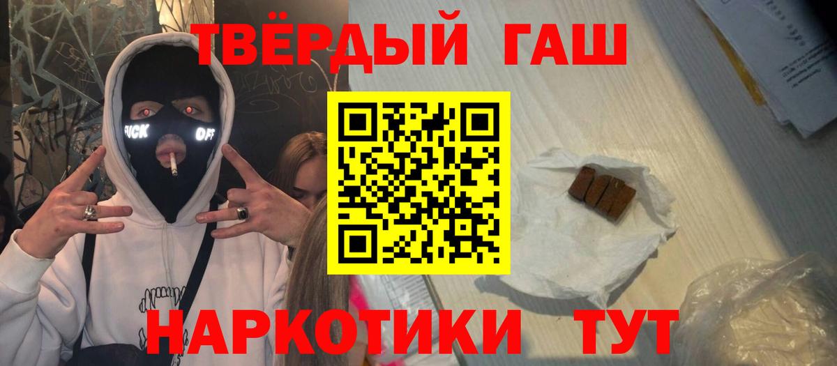 Гашиш VHQ  ГАШИШ Изолятор  Губкинский  Гашиш  Вход с VPN 