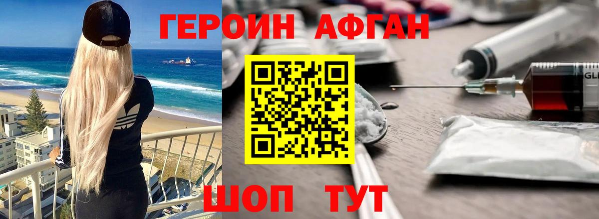Героин гречка  Вход с VPN  Губкинский 