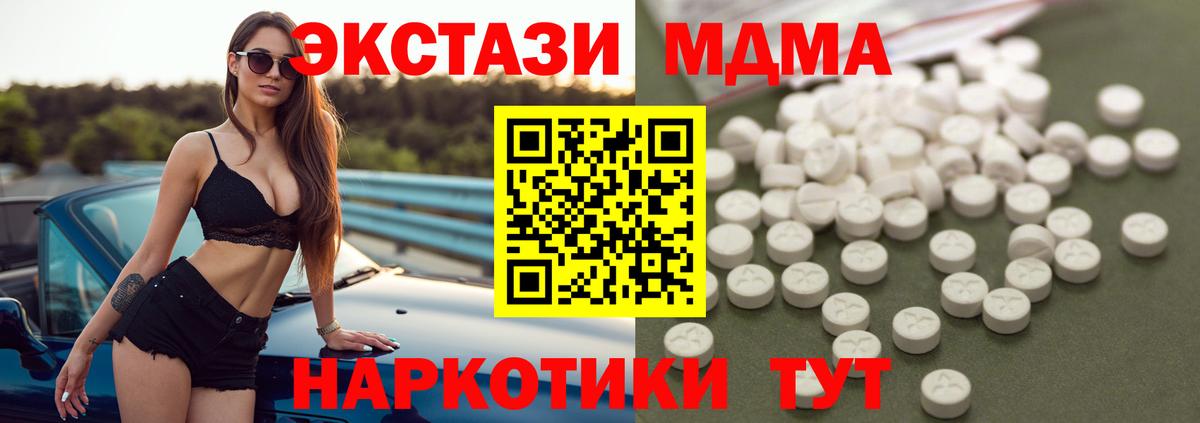 МДМА VHQ  MDMA  МДМА crystal  Губкинский  Вход с VPN 