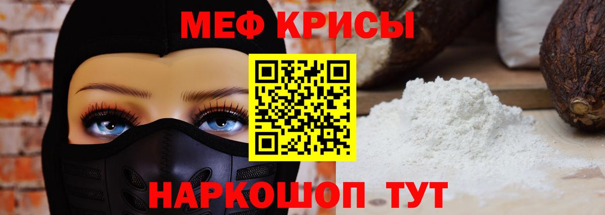 Губкинский  МЕФ  МЕФ mephedrone  Меф  МЯУ-МЯУ мяу мяу  Вход с VPN 