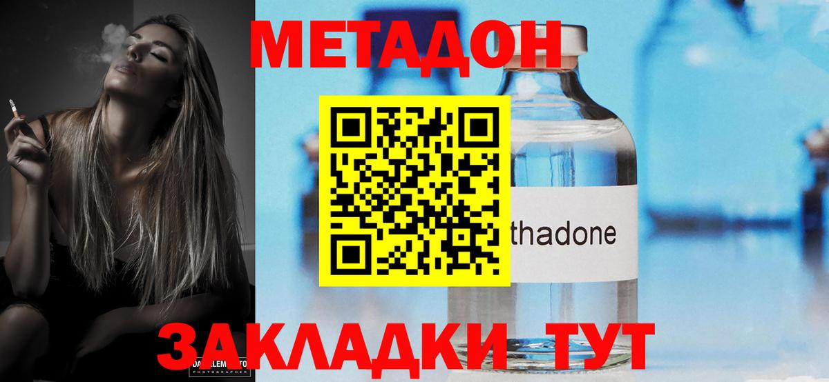Губкинский  МЕТАДОН кристалл  OMG маркетплейс  Вход с VPN  МЕТАДОН VHQ 