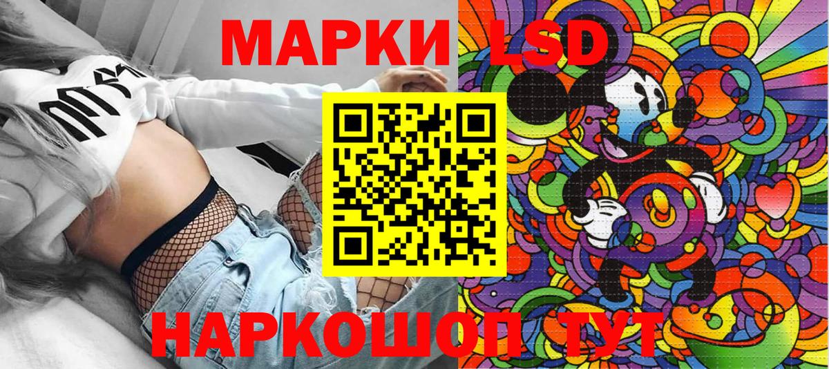 Марки 25I-NBOMe 1,8мг  Вход с VPN  Губкинский  Марки 25I-NBOMe 1,8мг 