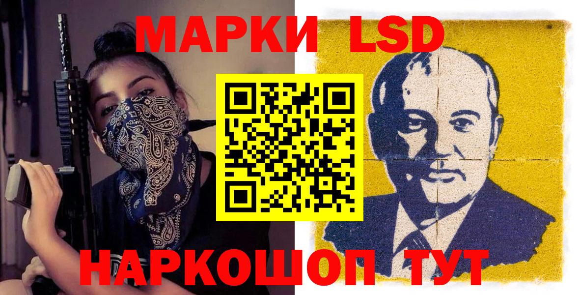 Марки 25I-NBOMe 1500мкг Губкинский