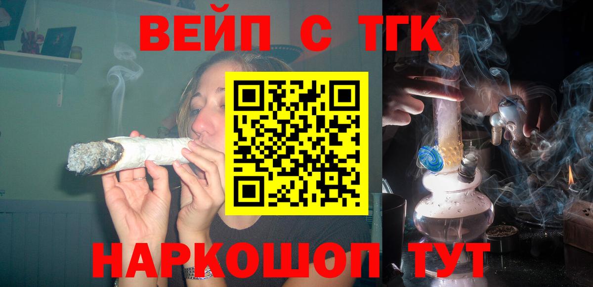 ТГК вейп  Вход с VPN  Губкинский  ТГК вейп с тгк 